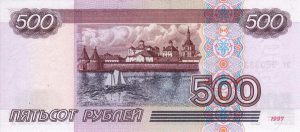 rub-500-russian-roubles-1