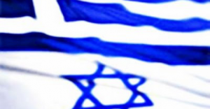 grece-israel